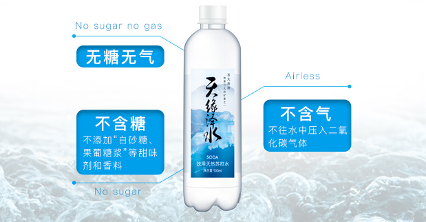 一滴礦泉水，珍貴永流傳